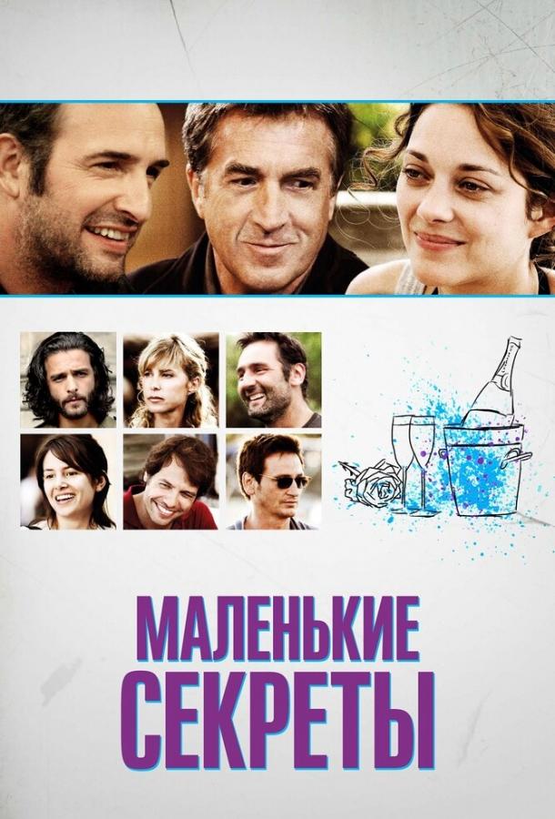 Фильм Маленькие секреты (2010) смотреть онлайн в хорошем качестве
